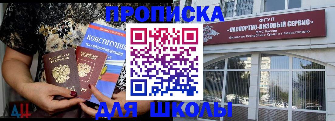 прописка регистрация в Коломне