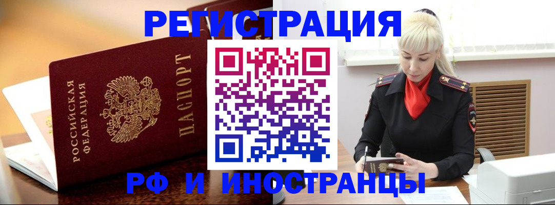 временная регистрация для всех в Коломне